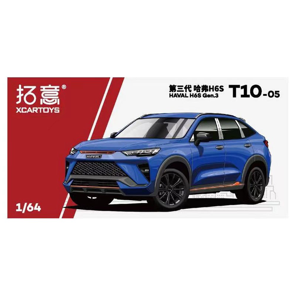 H al H6 SUV 합금 자동차 모델 다이 트 금속 오프로드 차량 시뮬레이션 체중계 컬렉션 선물 1 64 T10 01 하버 H6 하이 그레이 옵션 1 - 상세 이미지 2