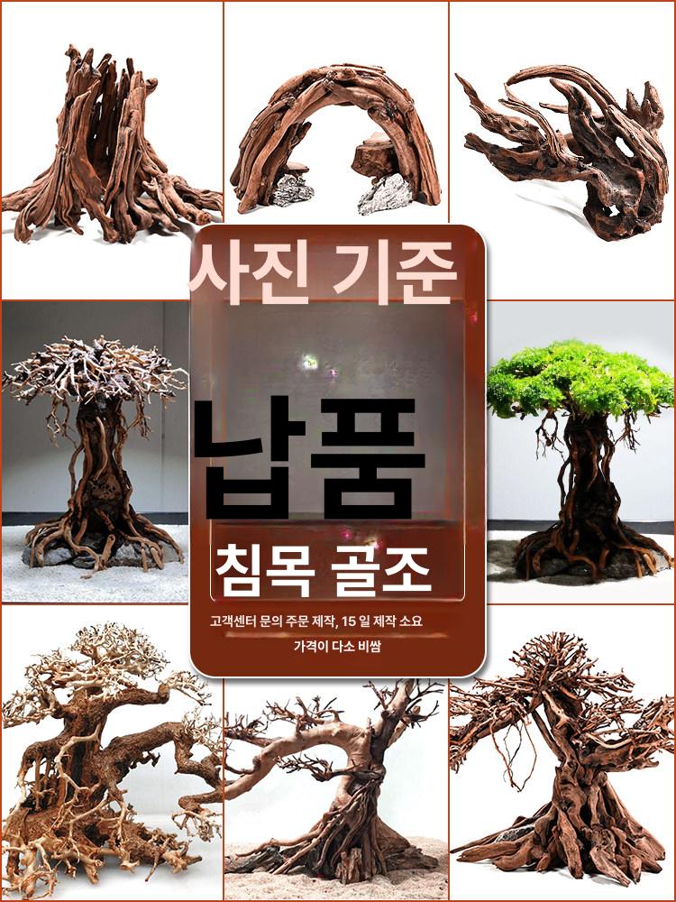 유목레이아웃 뿌리 가지 은신처 ZH-1 (15x10x18cm) - 상세 이미지 3