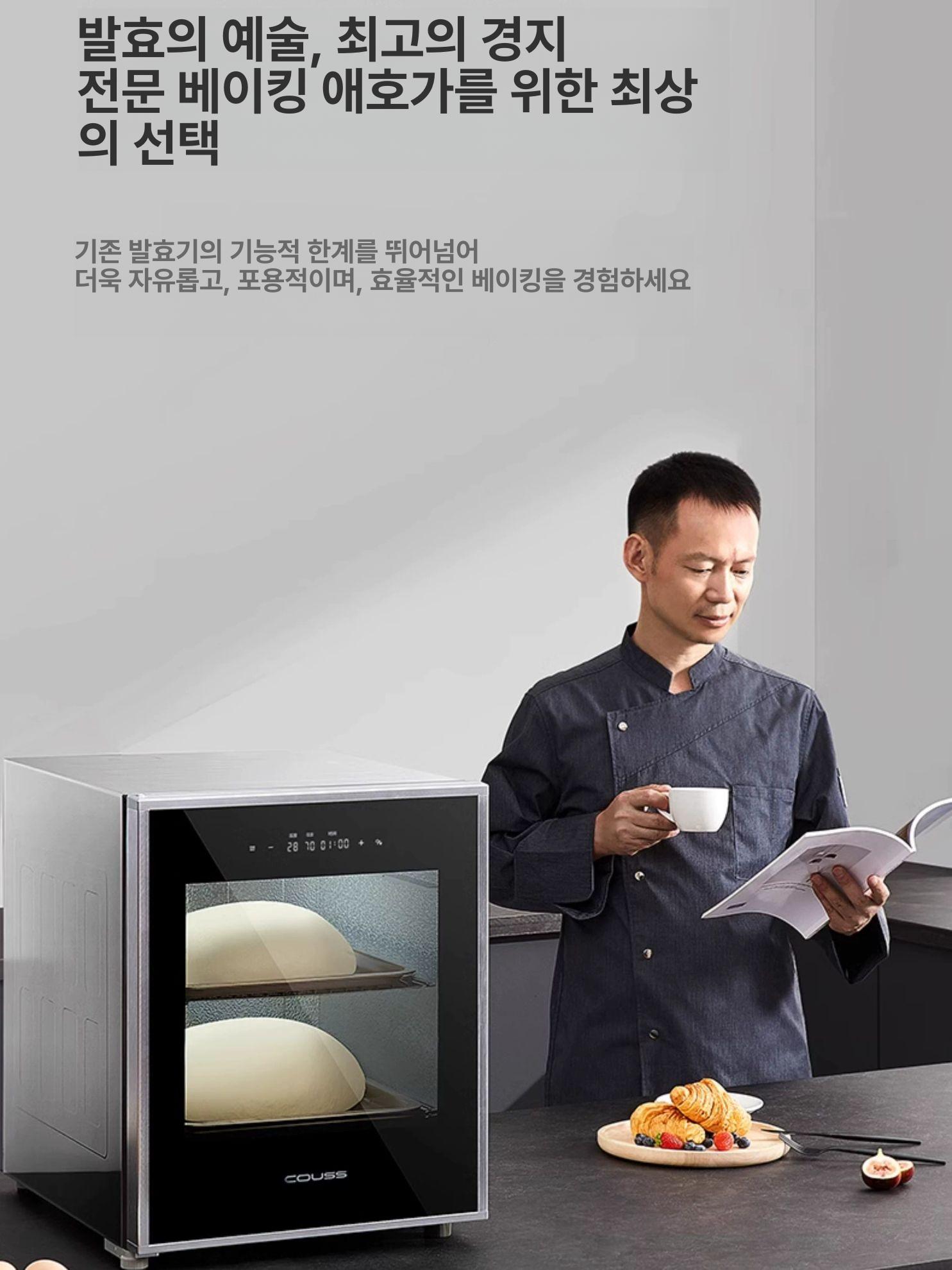 반죽 제빵발효기 홈베이킹 홈메이드 제빵기 발효통 제조기 식빵기계 디지털 제과 - 상세 이미지 2