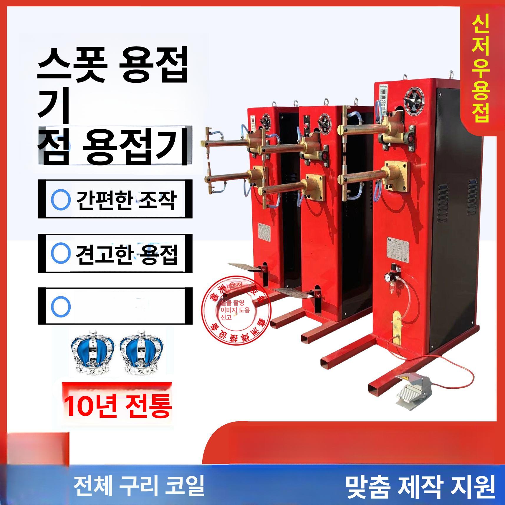 스폿용접기 판금 용접기 페달형 산업용 용접기계 철판 - 상세 이미지 2