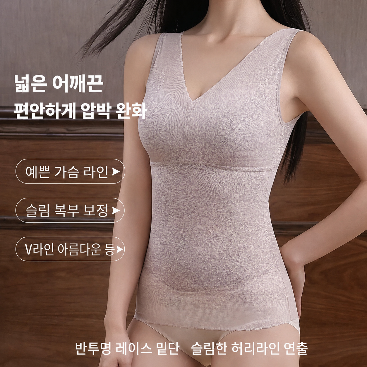 한나라 몸매 바디보정 쉐이퍼 레이스보정속옷 란쥬쉐이퍼 - 상세 이미지 3