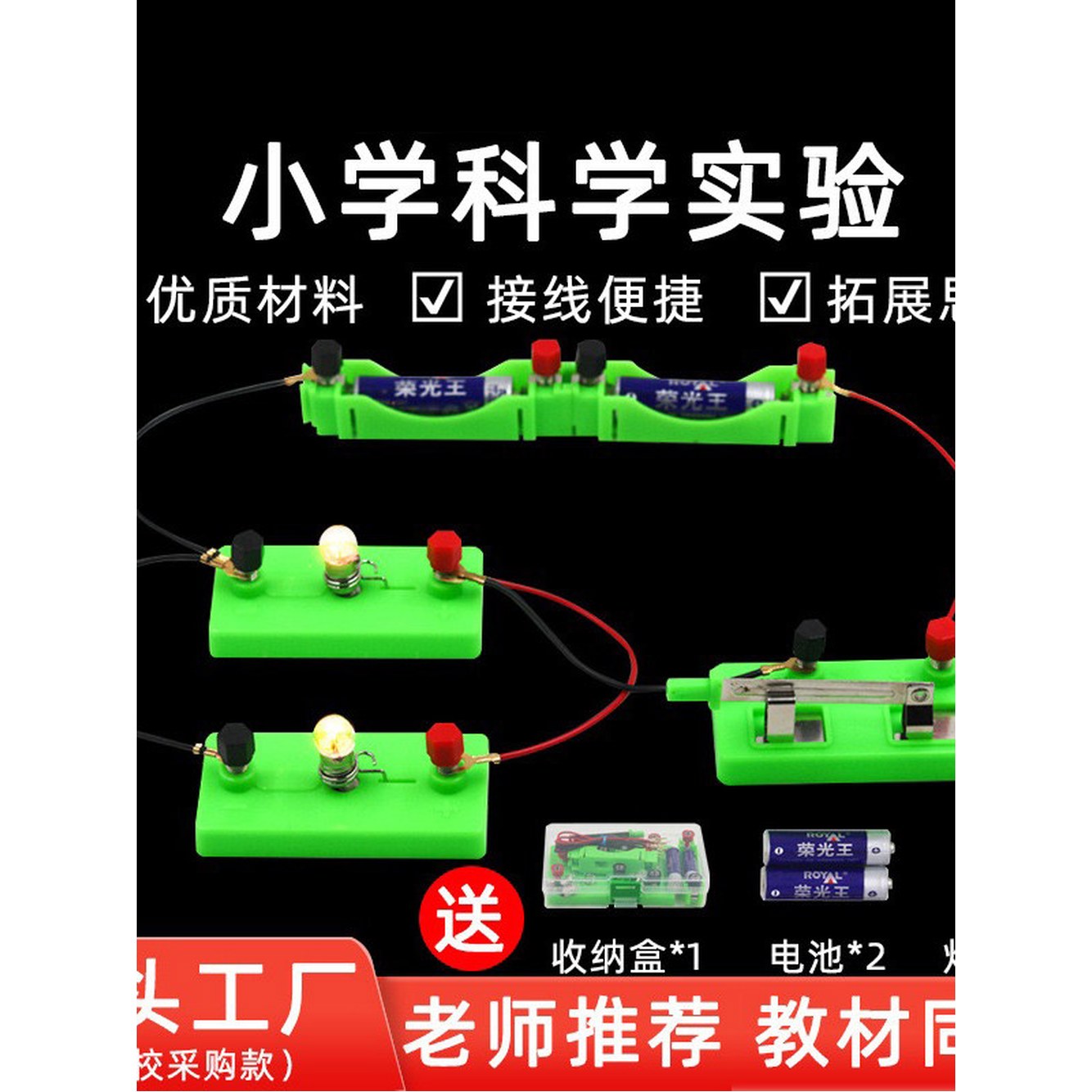 E 우수 회로 학습 상자 단극 키트 실습 STEM 8V 3 실제 전구가 켜졌다 셀프배터리 판 - 상세 이미지 3