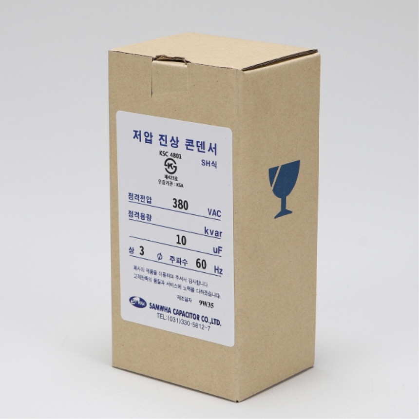 저압 진상 콘덴서 SH 건식 3P 380V 10μF 60Hz 전력 효율 증가 삼화콘덴서 - 상세 이미지 5