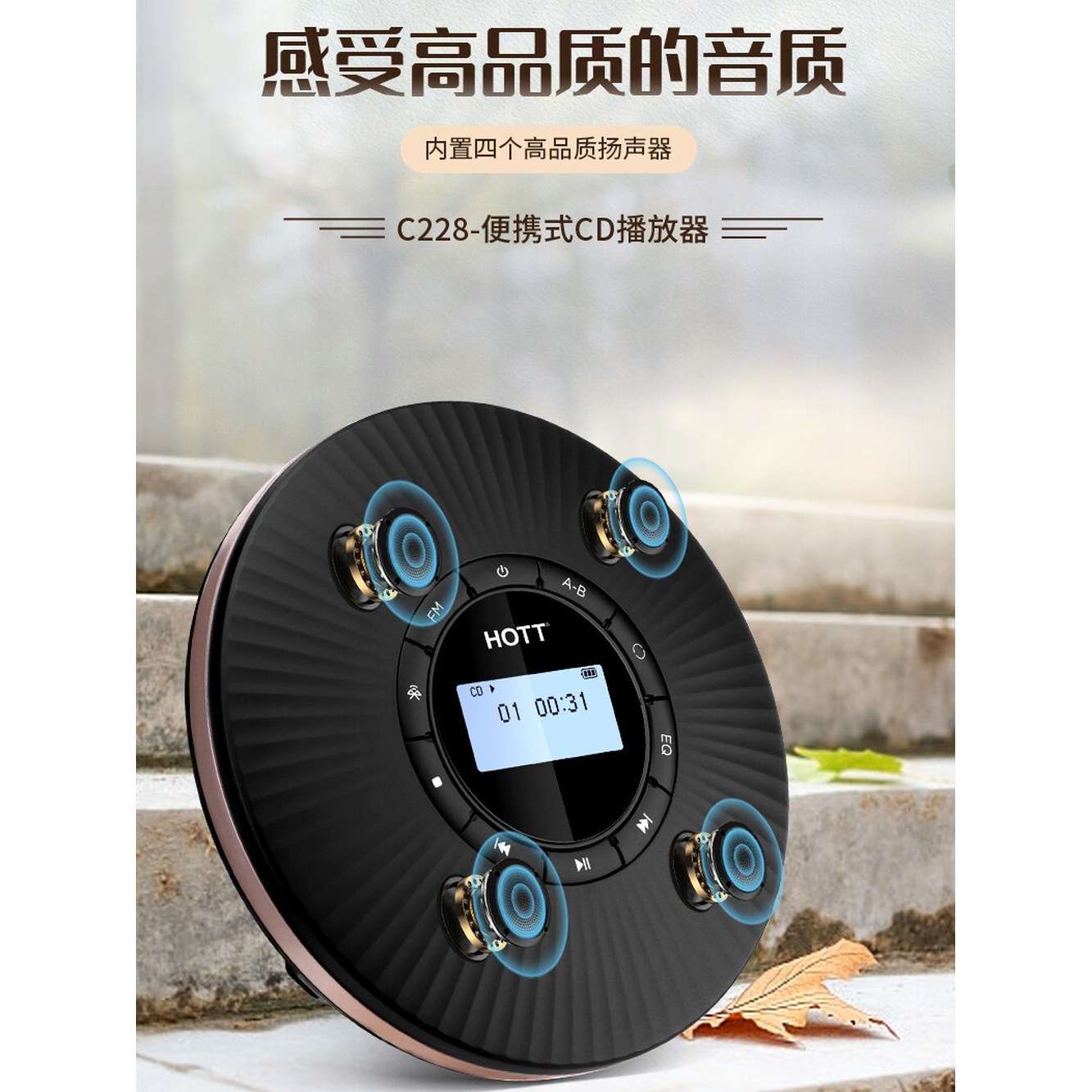 HOTT 휴대용 CD 플레이어 실버 CD플레이어 투명 버튼 차량용 탁상용 클래식 블랙 스피커 내장형 - 상세 이미지 2