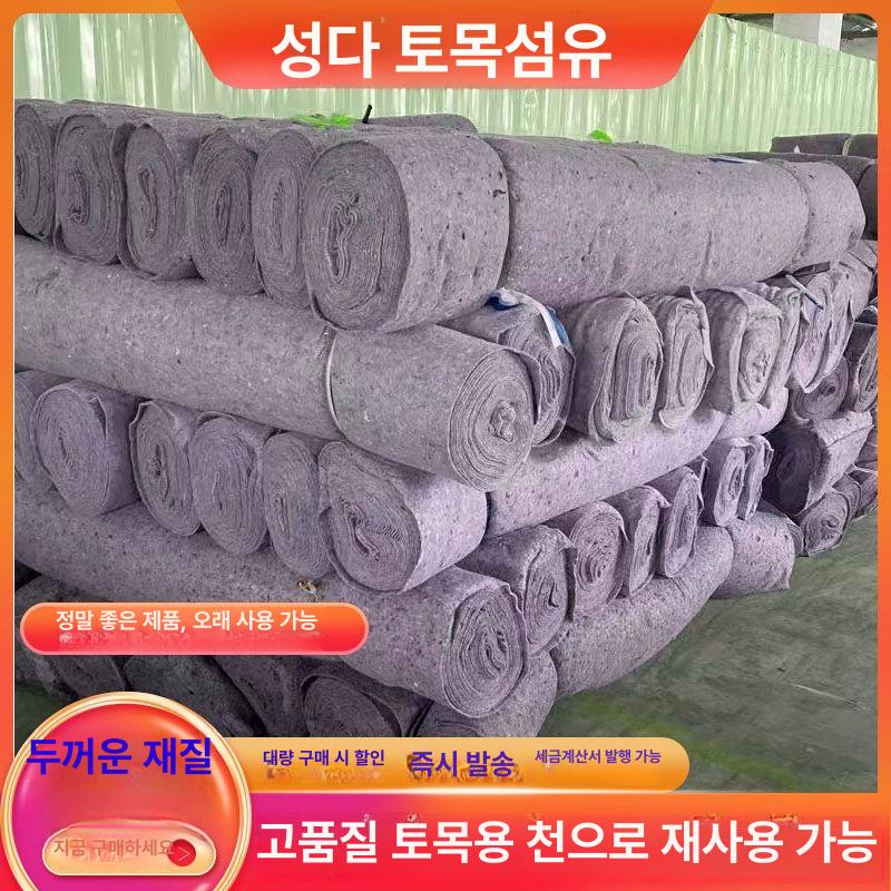 부직포 시멘트담요 방지 작업장 운하 타설 하천 파손 블랭킷 보온 펠트 공사 - 상세 이미지 4