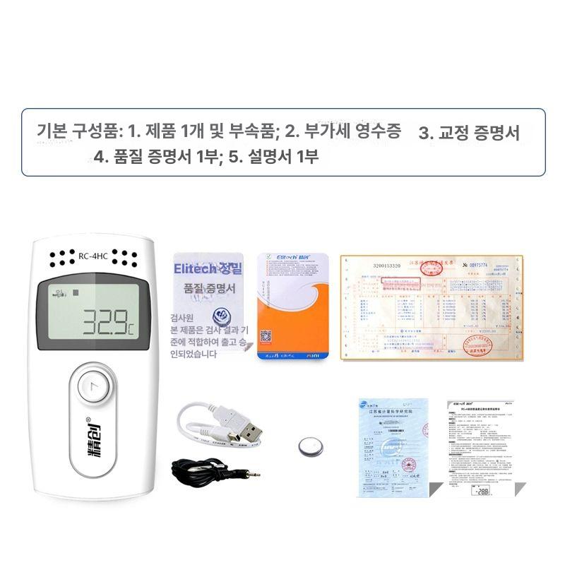 자동 데이터 자기온도습계 습도 상품 기록장치 USB 온도 - 상세 이미지 4