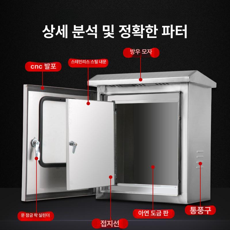 스테인레스 분전함 계량기함 스텐 야외 배전반 분전반 컨트롤박스 전기함 전기단자함 - 상세 이미지 2