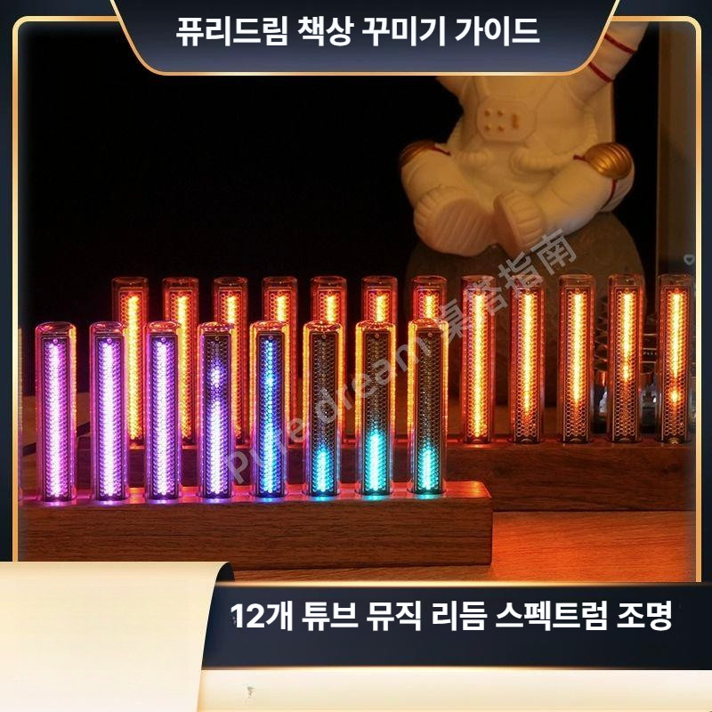 조명 스펙트럼램프 사운드리액션 비트 음악 오디오 리듬등 기본 함 닉시튜브 무드등 - 상세 이미지 2