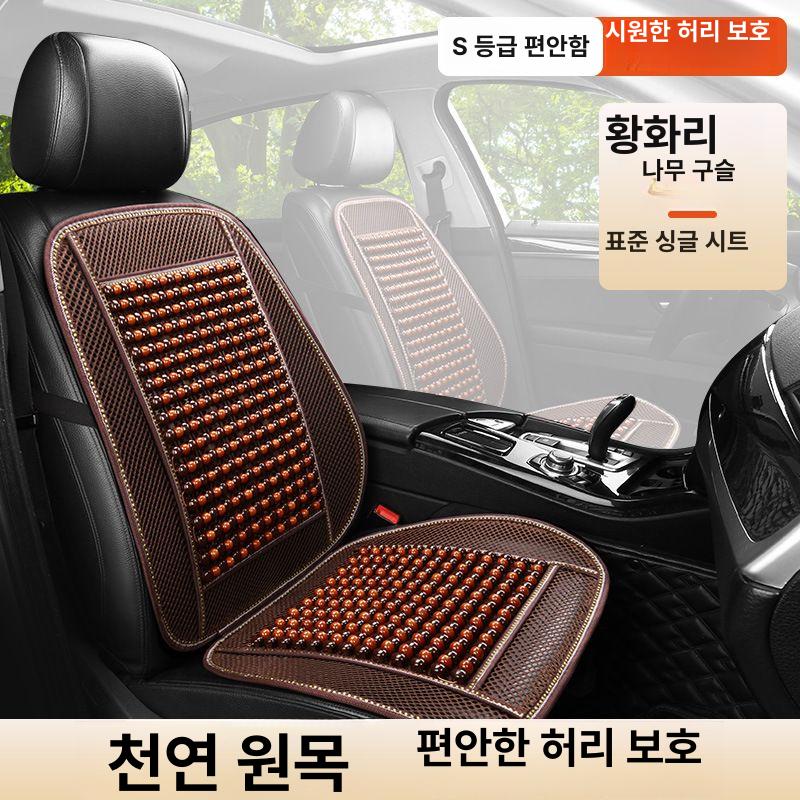자동차 여름 통풍 시트 쿨패드 아이스 통기성 트럭용 방석 [옐로우페어] 스탠다드 이미지 6