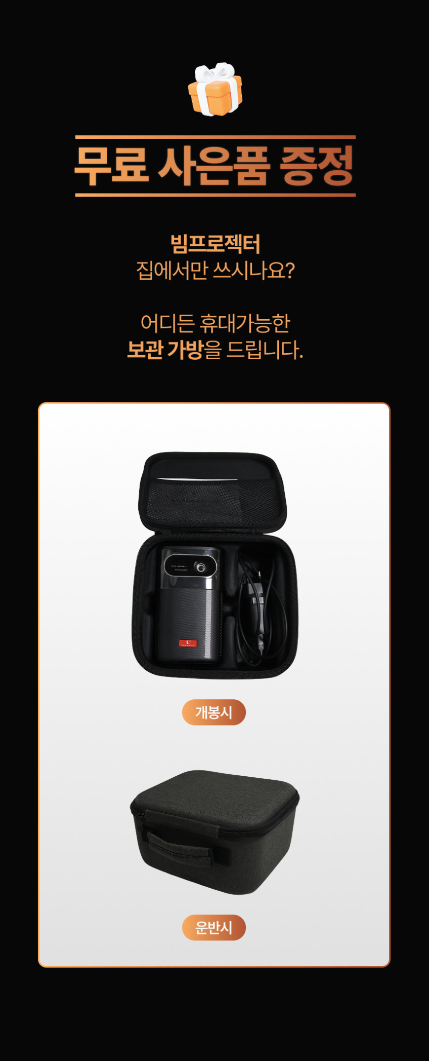 이코노미쿠스 빔프로젝터 미니빔 휴대용 가정용 무선 홈시네마 캠핑 판매처 상세 정보 이미지 2
