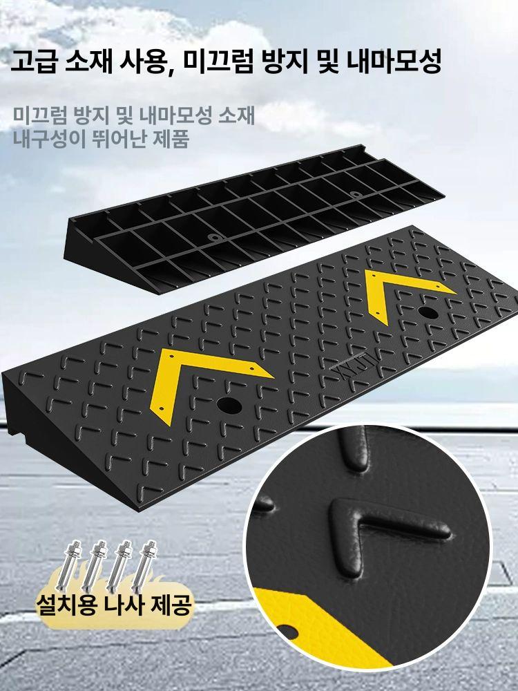 앙카용 고무경계석 안전용품 패드 고무판 방지턱 경사판 경계석진입판 도로 슬로프 - 상세 이미지 2