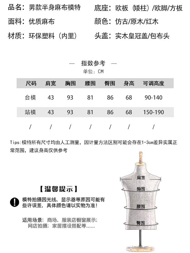 매장 옷가게 모형 상반신 빈티지 디스플레이 전신 피팅 린넨 모델 반팔 마네킹 전신마네킹 골동품 상자 + 손없는 남성 모델 공식 표준 - 상세 이미지 5