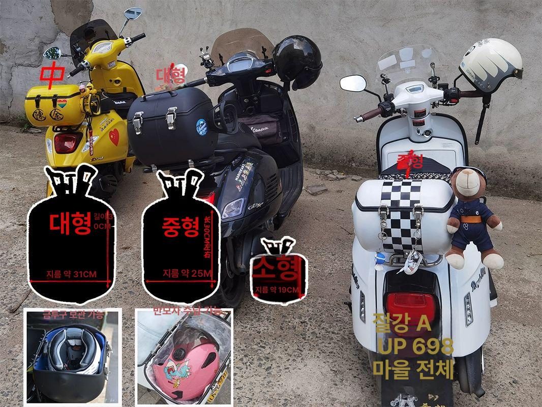 보관 리어백 탑박스 스쿠터 탱크박스 배달통 배달가방 수납 트렁크 테일박스 테일백 - 상세 이미지 5