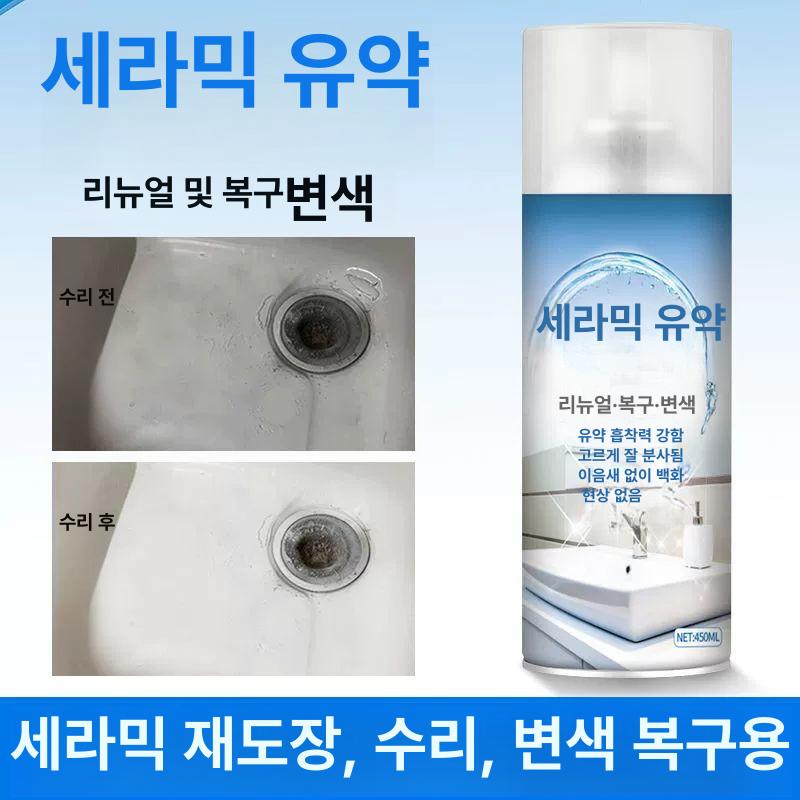 세면대 페인트 욕조 에나멜 유약 코팅 도자기 광택 도구 - 상세 이미지 3