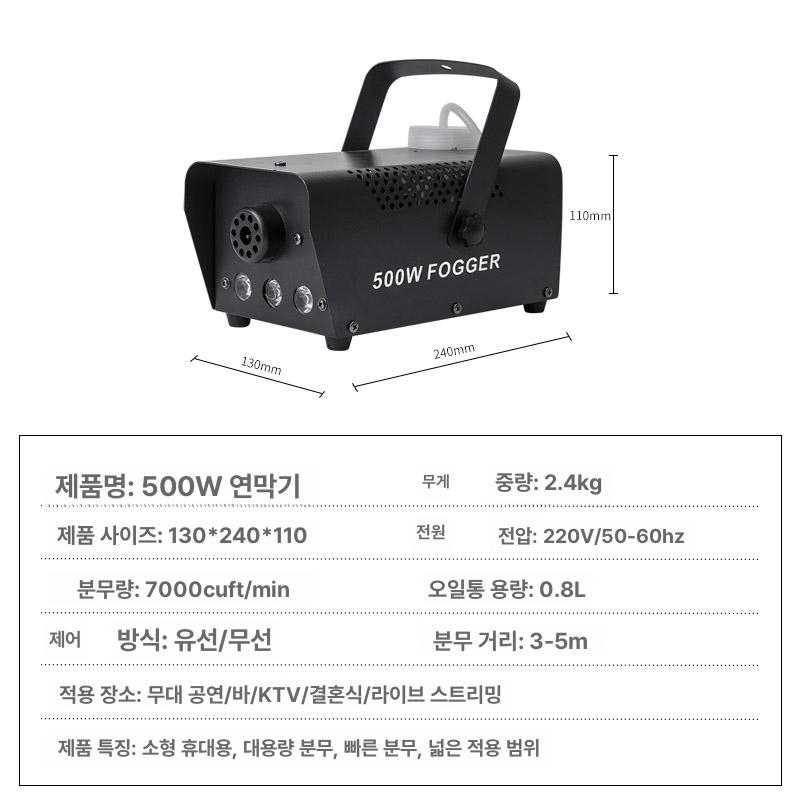 무대연기 발생기 연무기 스모그머신 효과 공연장 헤이저 촬영 공연용 행사용 연막기 - 상세 이미지 4