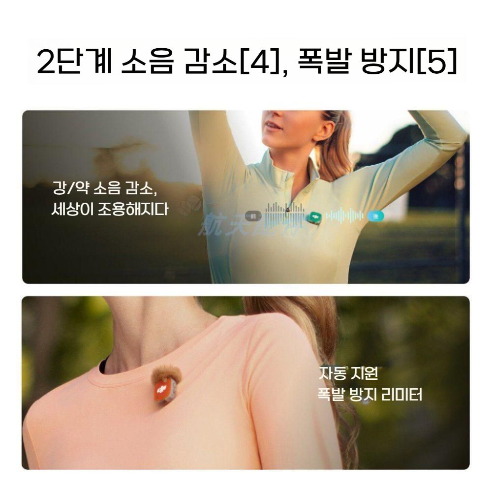 DJI 마이크 미니2 무선 노이즈 캔슬링 클립온 라이브 스트리밍 악세서리 - 상세 이미지 5