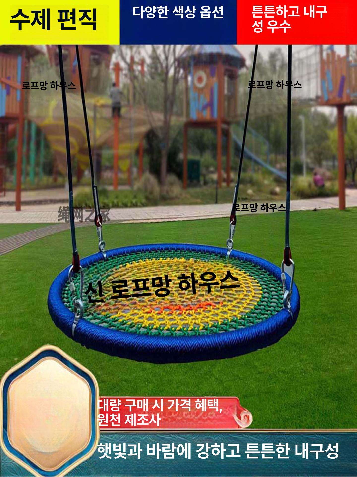 원형그네 그물 해먹 직경 캠핑 놀이터 둥지 실내 그네  - 상세 이미지 4