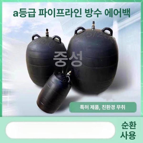 고성능 하수도 팽창형 테스트 배관 에어백 팩커 밀봉 B급 DN600 - 상세 이미지 5