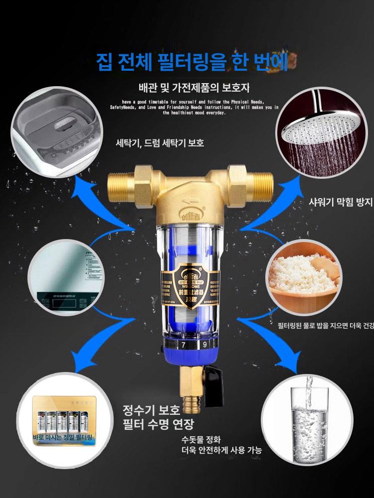 농촌 지하수여과기필터 석회수 정수기 농업 정화기 녹물제거 하우징 세척가능 - 상세 이미지 5