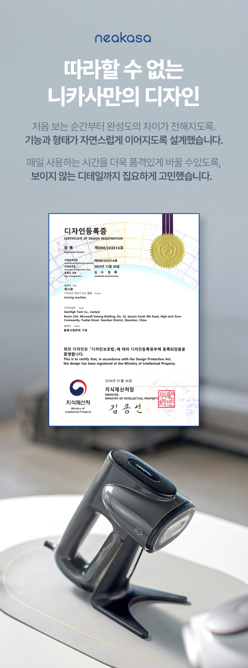 니카사 진공흡착 스팀다리미 시즌2 KC인증 핸디형 가정용 올케어 의류 진공흡입 스타일링 살균99.99% 습기제거 판매처 상세 정보 이미지 3