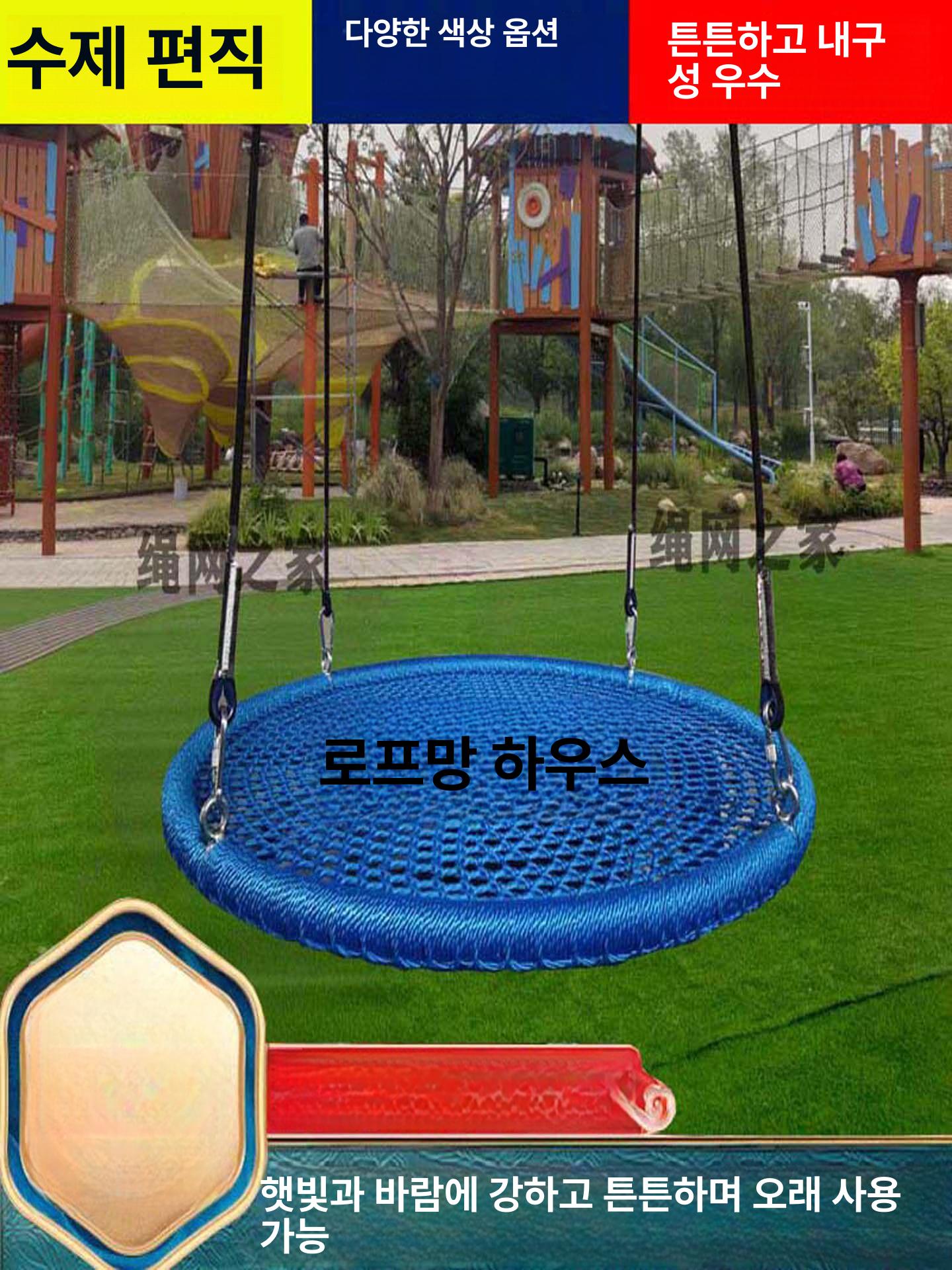원형그네 그물 해먹 직경 캠핑 놀이터 둥지 실내 그네  - 상세 이미지 5