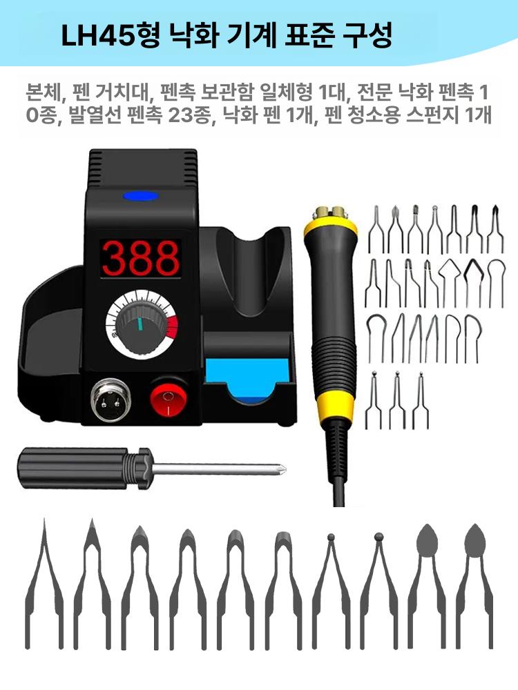 우드버닝툴 인두기 각인기 온도조절 목공 전문가용 LH45-S 기본 - 상세 이미지 4