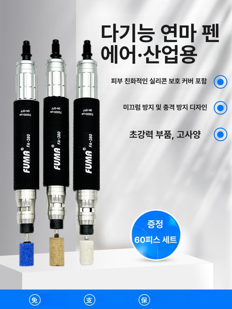 에어루타 공압 연삭기 펜타입 조각기 금형 연마기 69개 액세서리 세트 - 상세 이미지 2