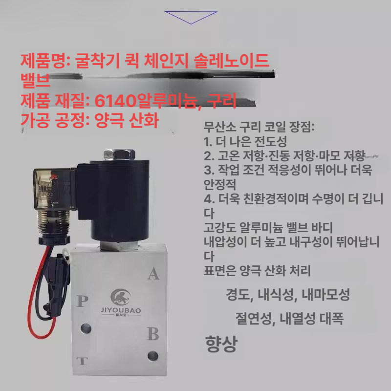 소형 전자밸브 커넥터 굴삭기 공기 호흡 폐쇄 장치 에어 밸브 교체용 부품 - 상세 이미지 3