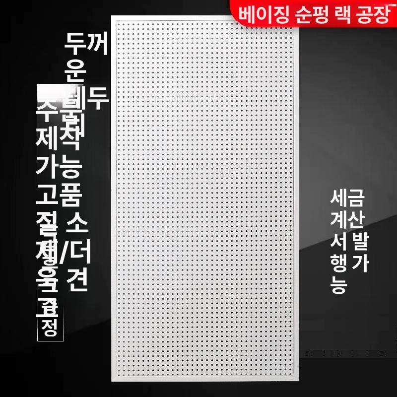 철판 타공판 대형 걸이대 후크 소품걸이 진열대 타공보드 거치대 전시대 작업실 랙 - 상세 이미지 2