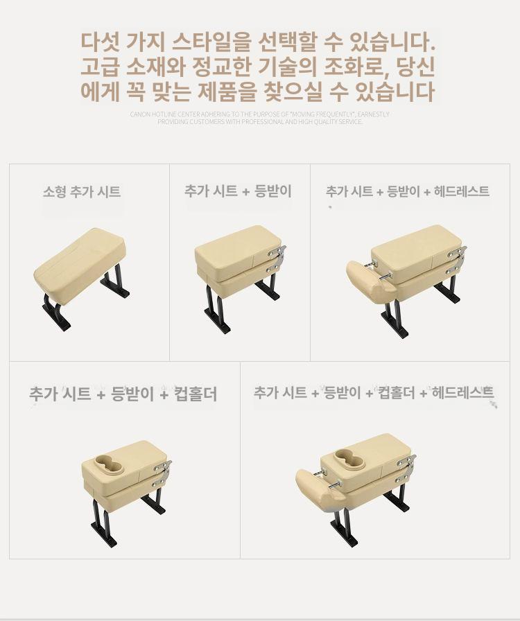 중간의자 카니발보조의자 등받이 차량용 올뉴카니발 가운데 보조시트 호환 간이의자 - 상세 이미지 5