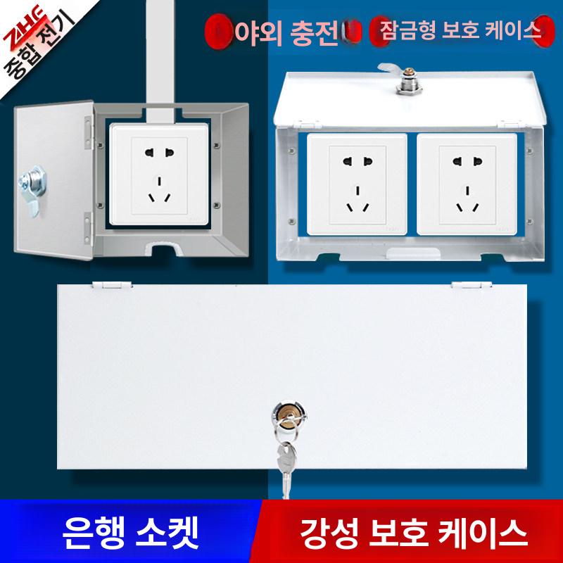 전기차 충전기 비막이 안전 보관함 주차장 보호 상자 케이블 좌물쇠 빗물 커버박스 - 상세 이미지 3