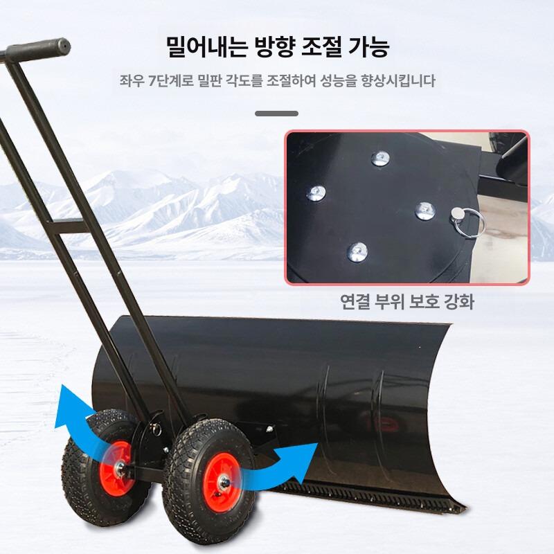 바퀴달린 불도저넉가래 제설기 눈치우기 눈치우는 제설도구 제설장비 바퀴넉가래 - 상세 이미지 5