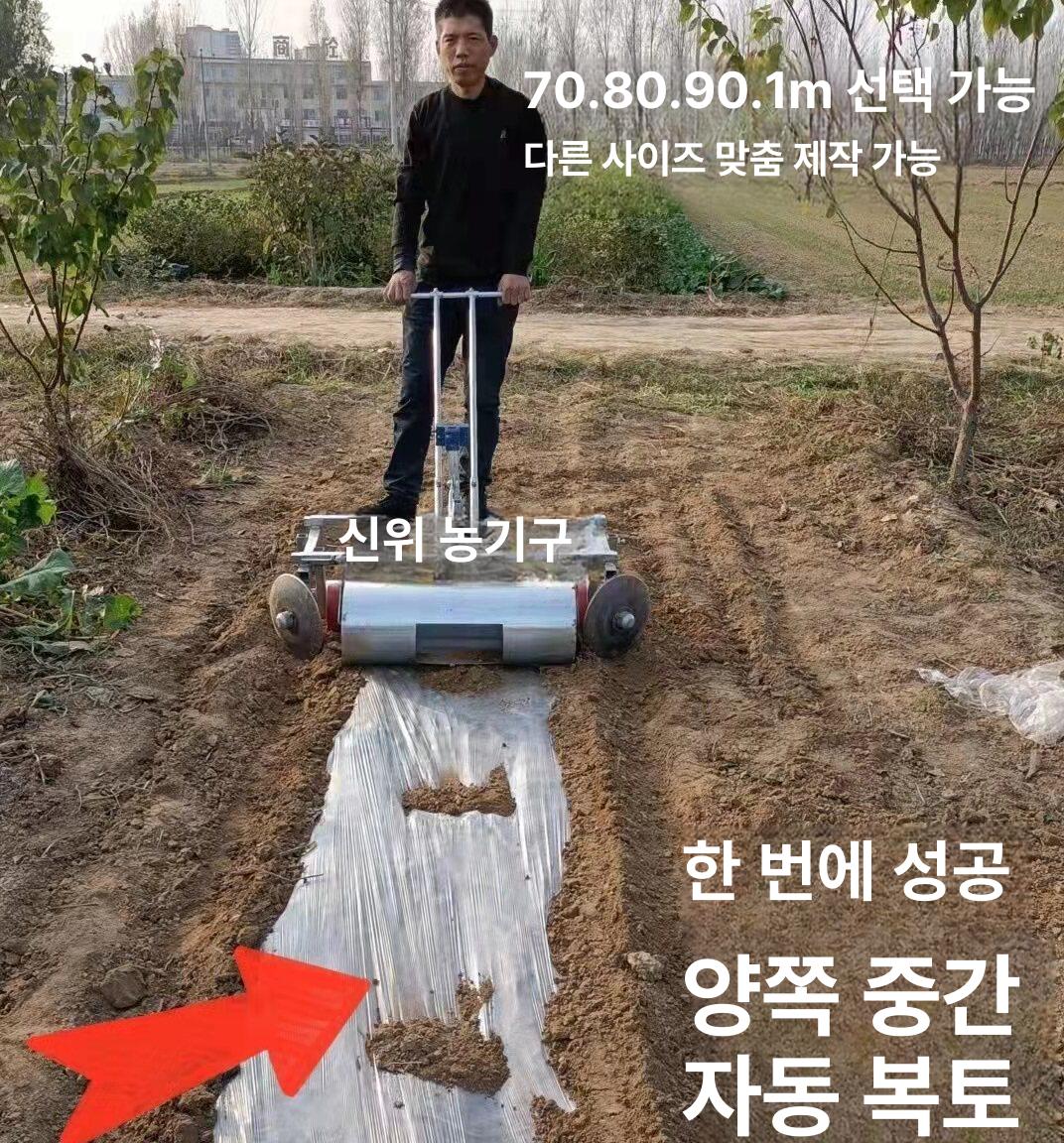 수동 멀칭기 텃밭 무동력 덮개 비닐피복기 비닐덮기 씌우기 인력 농업 농기계 - 상세 이미지 4