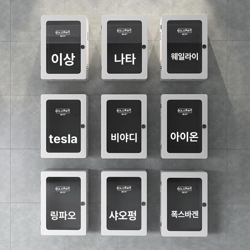 가정용 전기차충전기케이스 박스 야외 플러그 보관함 레인커버 보호함 잠금장치 - 상세 이미지 3