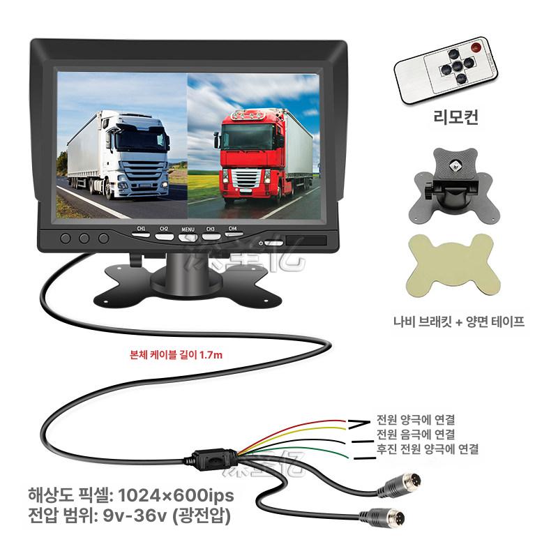자동차 화물차후방카메라 hd 고화질 출장설치 세트 모니터 사각지대 야간 교체 차량용 - 상세 이미지 2