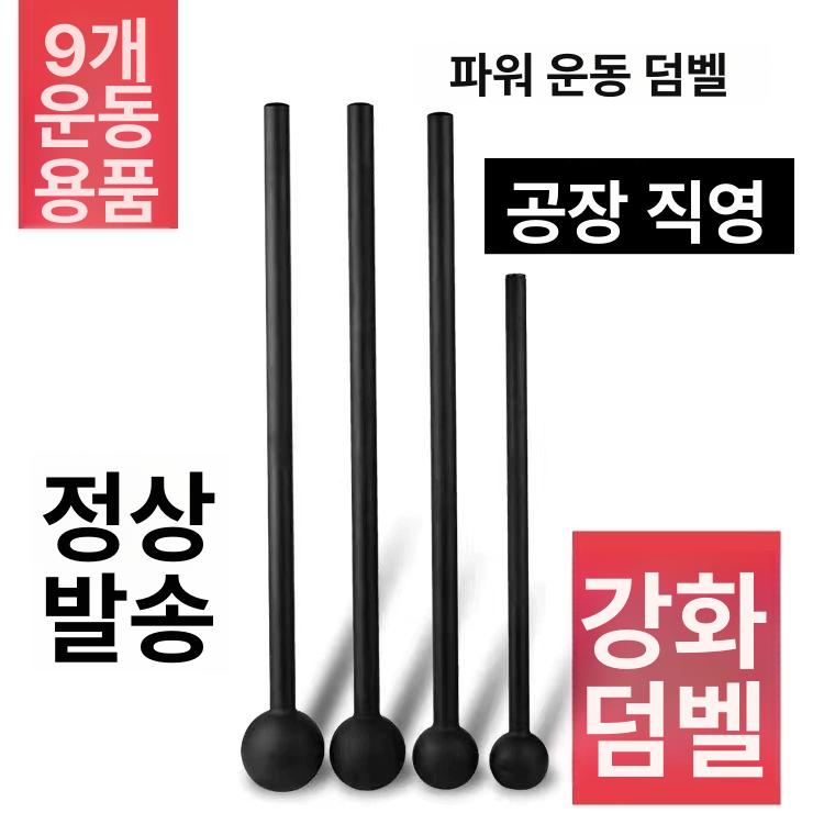 해머벨 메이스벨 스윙 코어 피트니스 근력 훈련 전신 홈트 클럽벨 헬스 망치 웨이트 - 상세 이미지 2