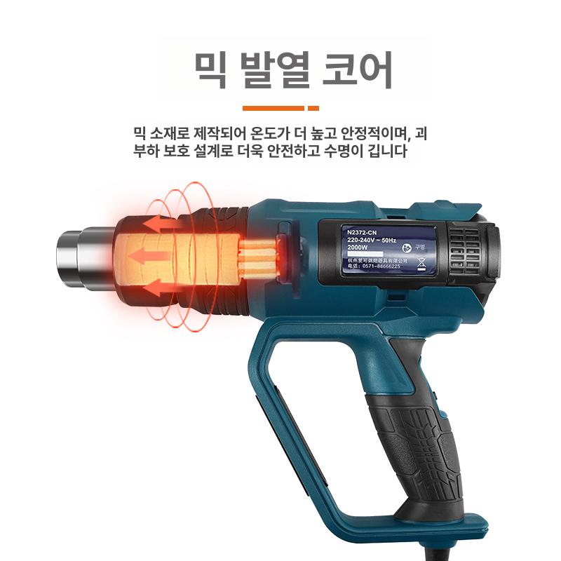 산업용 열풍기 고온 온도조절 공업용 수축튜브 제거 히팅건 작업용 - 상세 이미지 5