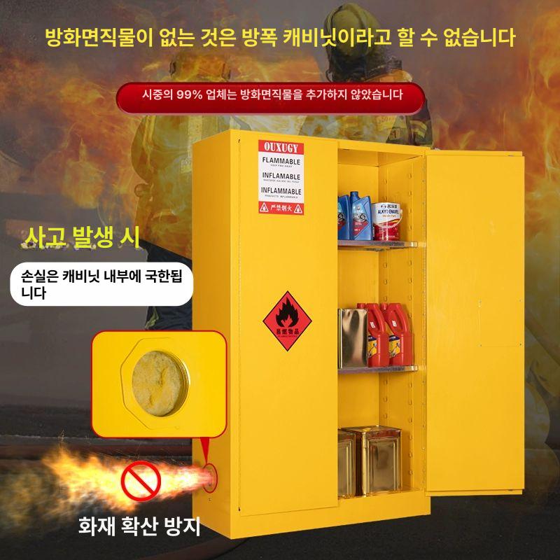 방폭 위험물보관함 화학물질 산업용 유해물질 안전 캐비닛 저장소 방화 내화 인화물질 - 상세 이미지 4