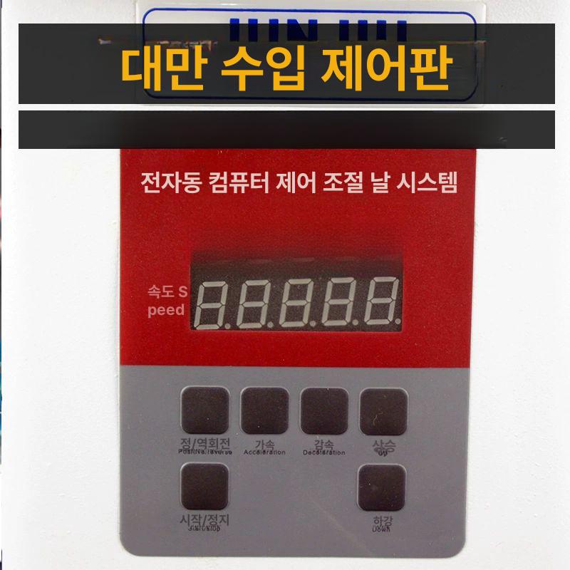 원단 자동 재단기 칼날 지방 가름기 모직 코트 수선 미싱용 컷팅 도구 - 상세 이미지 3