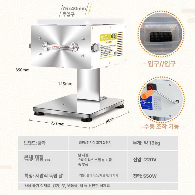오징어회 슬라이서 회써는 기계 업소용 스텐 절단기 세절 자동 식재료 손질 세꼬시 - 상세 이미지 4