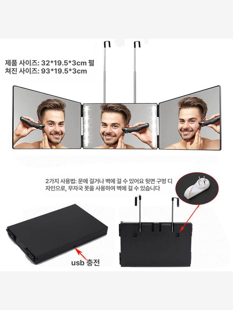 3면 접이식거울 삼면경 셀프이발 염색 탁상 개폐식 뒷거울 커팅 셀프컷 뒷머리거울 - 상세 이미지 4