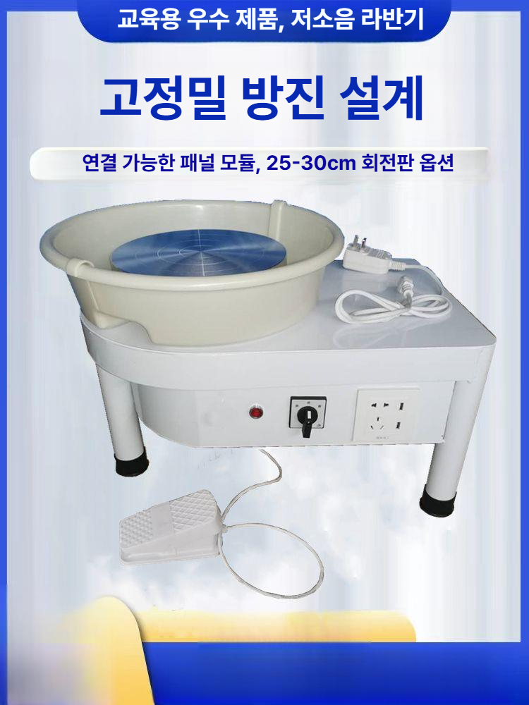 공방 도자기물레 가정용 점토 만들기 턴테이블 도예기 전기물레 전동물레 체험 조소 - 상세 이미지 3