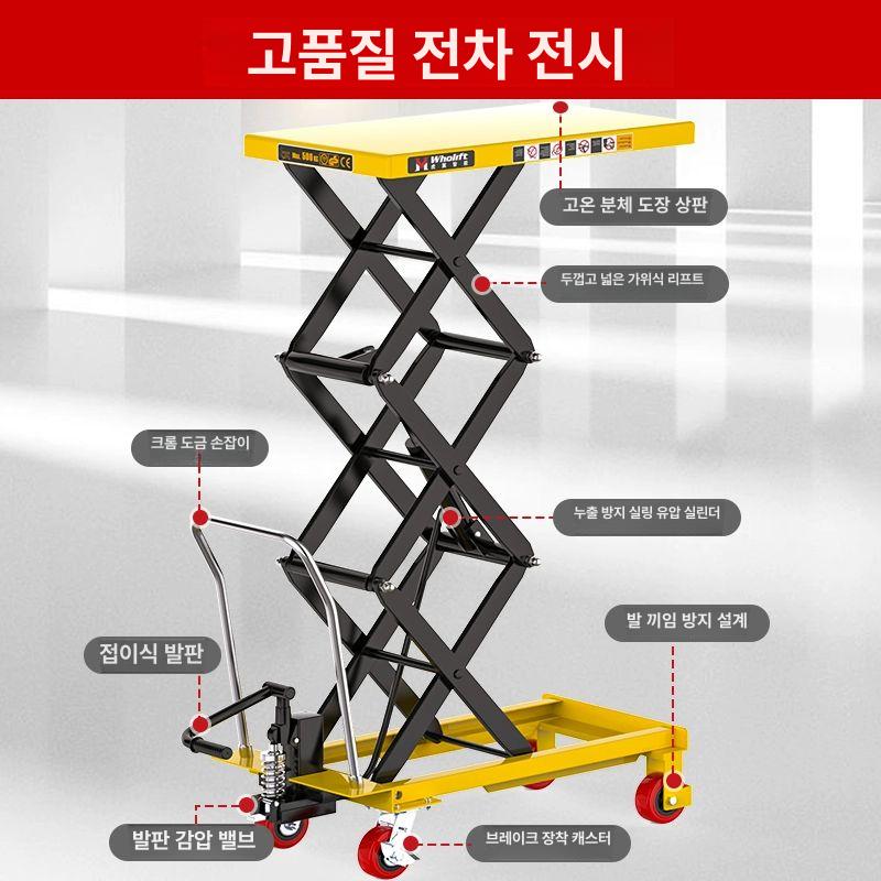소형 유압리프트 이동식 트롤리 핸드 플랫폼 카트 스태커 물류 수동리프트 유압대차 - 상세 이미지 4
