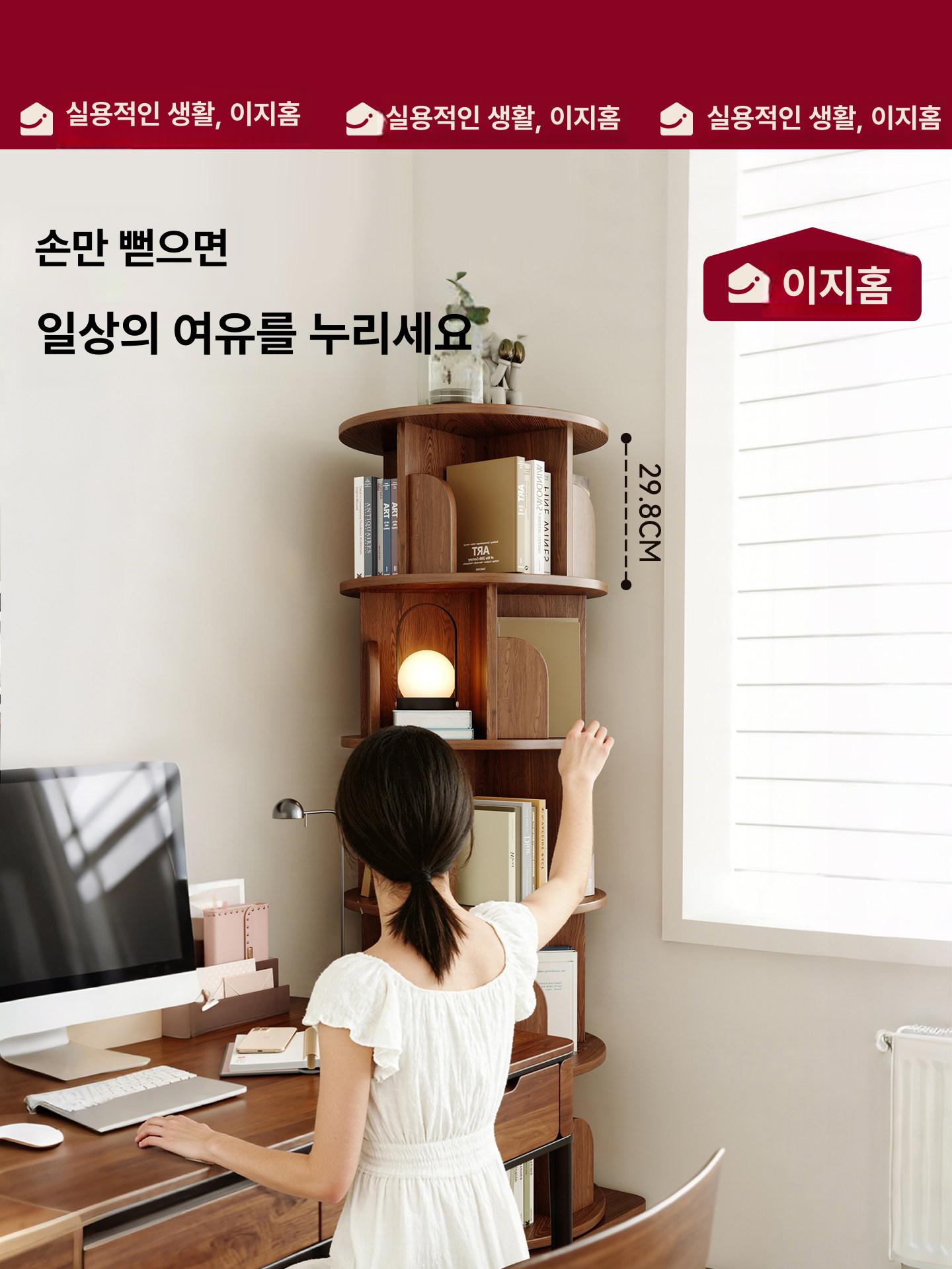 회전식 책꽂이 거실 선반 북스탠드 공간활용 인테리어 책장 정리 수납 - 상세 이미지 4