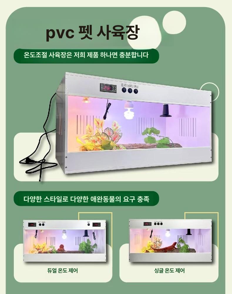 스마트 파충류사육장 케이지 온도조절 상자 도마뱀사육장 은신처 항온 온습도 환풍기 - 상세 이미지 5