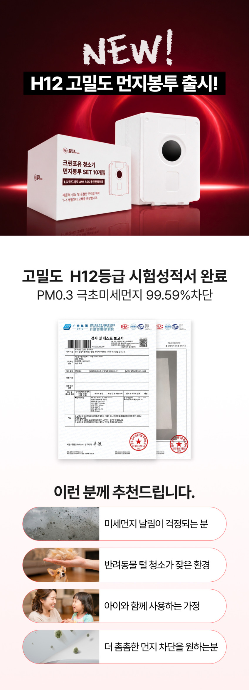 엘지 LG 코드제로 먼지봉투 A9 A9S 올인원타워 오브제컬렉션 10EA 필터포유 판매처 상세 정보 이미지 1