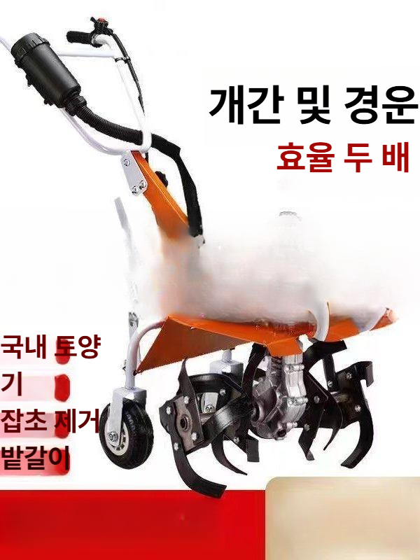 밭가는기계 텃밭배토기 농기계 경운기 전기 엔진 미니관리기 미니경작기 농업용 농사 - 상세 이미지 2