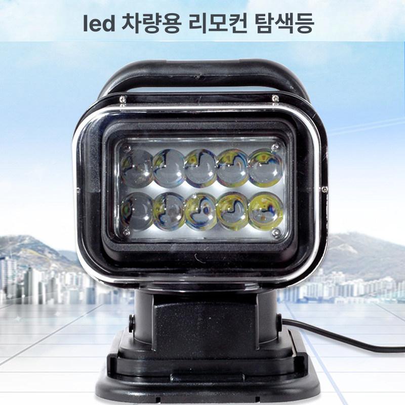 작업용 선박써치라이트 야간항해장비 장거리 제논 원격제어 야간작업 해상 선박용 - 상세 이미지 2