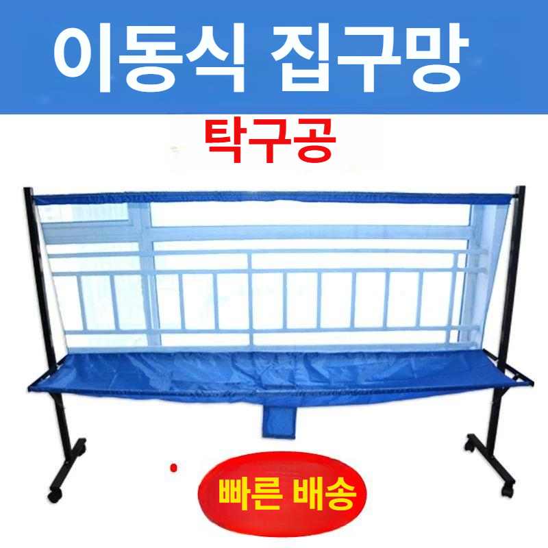 탁구 자동 수집 연습기 셀프 훈련용 네트 피구 도구 드릴 머신 - 상세 이미지 3