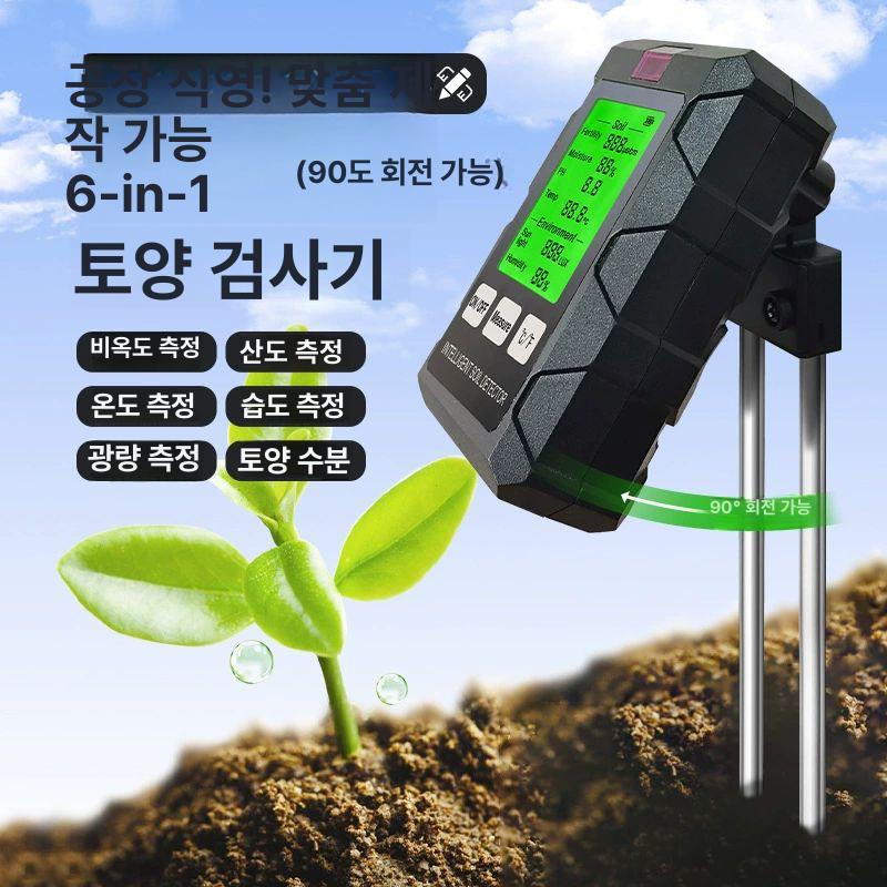 계량기 온습도계 수분측정기 산도 디지털 농업용 농사용 테스터 열측정기 배터리 - 상세 이미지 2